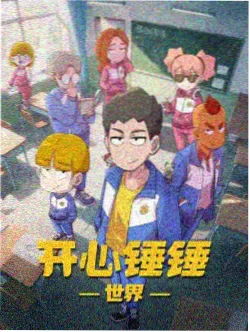 疯狂的石头榜单缩略图